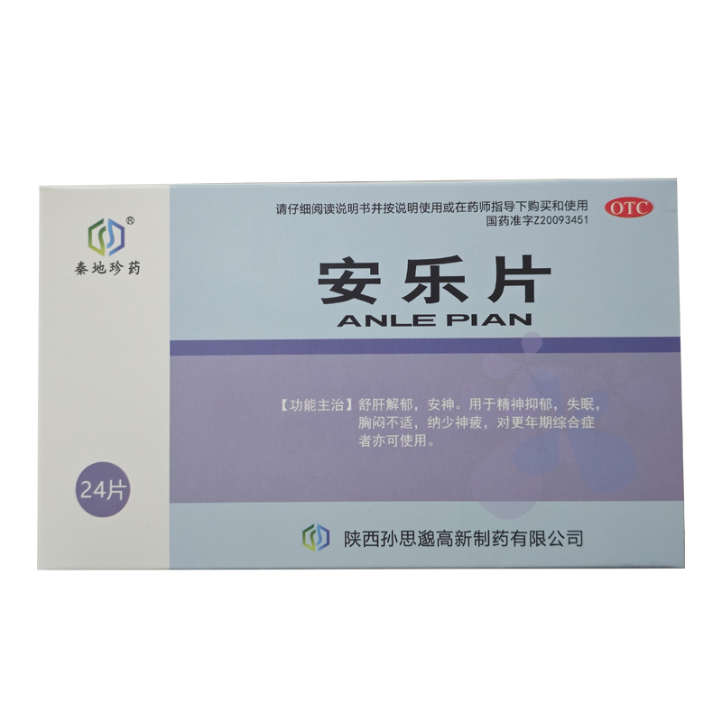 秦地珍药 安乐片0.62g*24片/盒