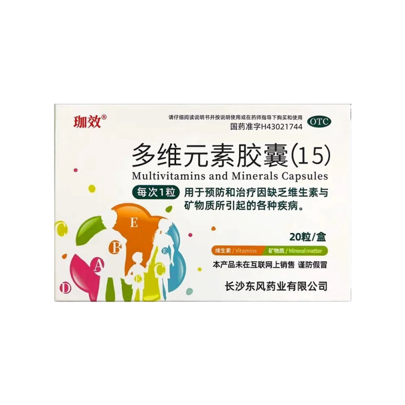 珈效 多維元素膠囊(15) 20粒/盒