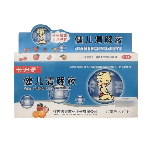 [卡迪奇]健儿清解液10ml*10支/盒