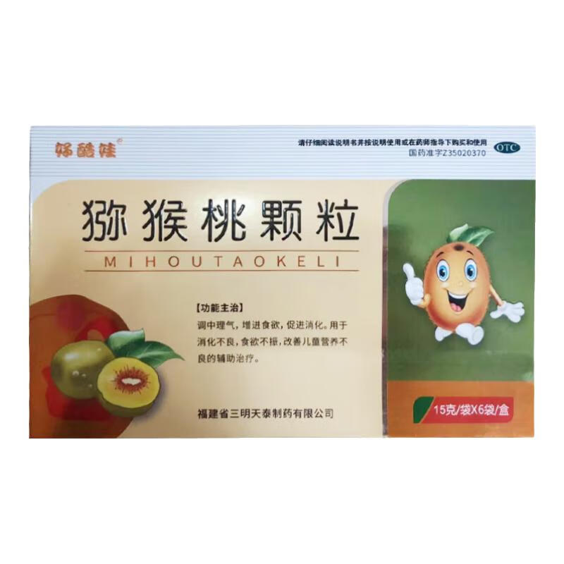 好酷娃 獼猴桃顆粒15g*6袋/盒 促進(jìn)消化 用于消化不良,食欲不振,