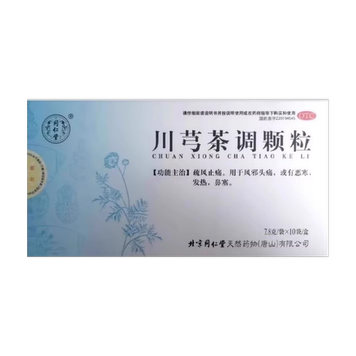 [同仁堂]川芎茶调颗粒7.8g*10袋/盒