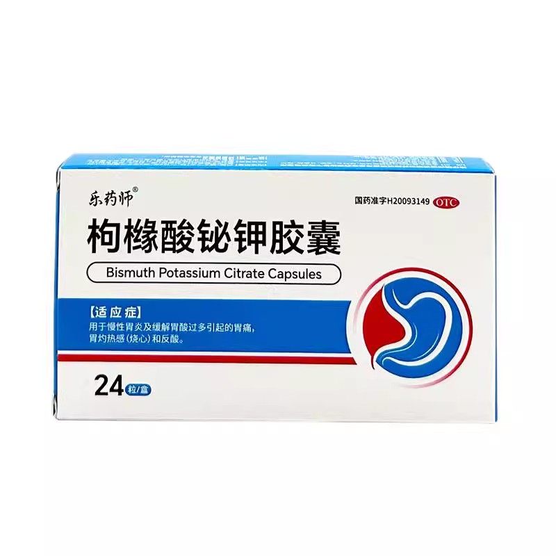 乐药师 0.3g*24粒/盒 枸橼酸铋钾胶囊,OTC药品/国际医药,肠胃用药,淘宝优惠券,粉丝福利购,淘宝优惠卷