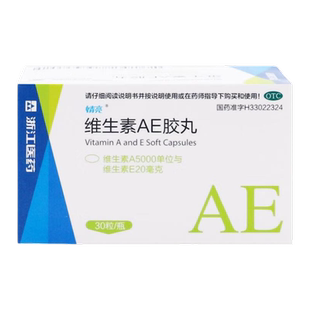 有效期到26年10月12日】婧亮 维生素AE胶丸30粒*1瓶/盒