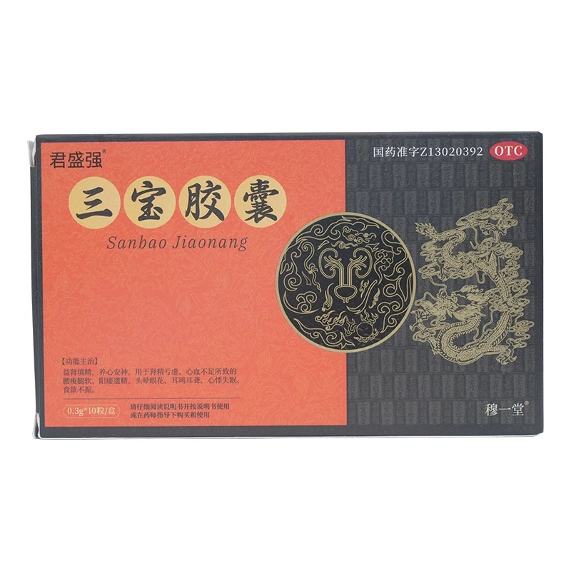 君盛强 穆一堂 0.3g*10粒/盒 三宝胶囊