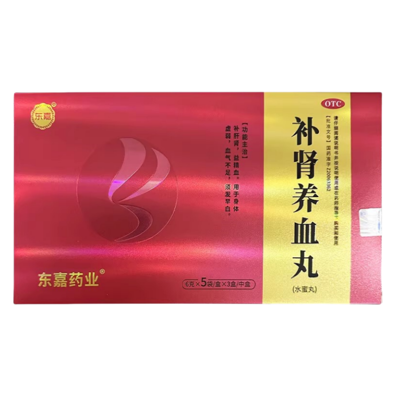 效期至26年12月31日】东嘉 补肾养血丸6g*15袋/盒 补肝肾，益精血