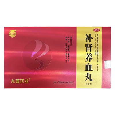 【东嘉】补肾养血丸6g*15袋/盒