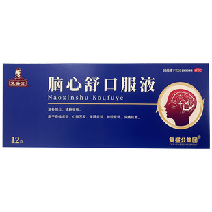 盒 有效期到26年5月底 12支 10ml 脑心舒口服液 复盛公