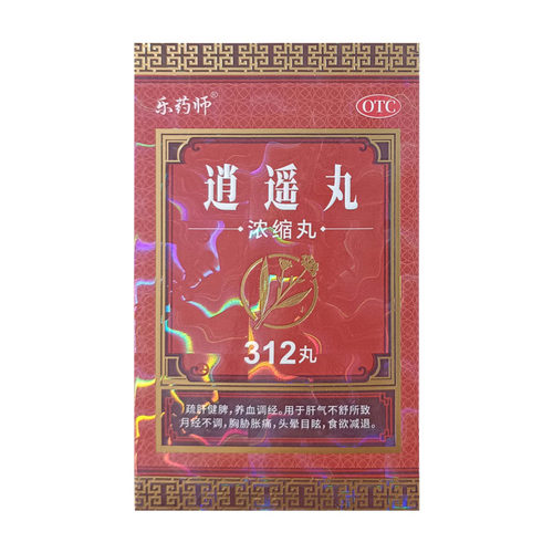 乐药师 逍遥丸(浓缩丸) 312丸*1瓶/盒(每8丸重1.6g)