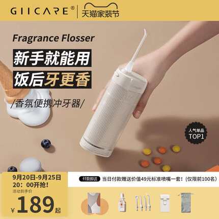 集致冲牙器便携式洗牙器家用正畸专用口腔牙齿清洁神器电动水牙线