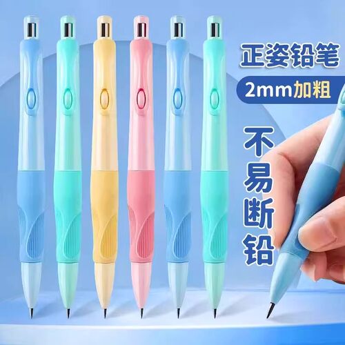 小学生海豚正姿2B不易断芯铅笔