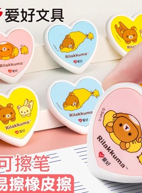爱好摩易擦橡皮擦热可魔磨力易擦可擦中性笔专用橡胶擦可擦橡皮