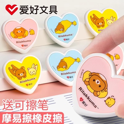 爱好摩易擦橡皮擦小学生专用