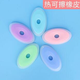 橡皮擦可擦笔热敏魔力擦中性笔专用橡皮摩磨易擦热可擦钢笔高颜值