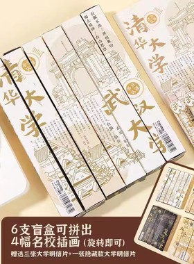 正品大学之约旋转盲盒按动笔联名刷题笔ins高颜值黑笔考试签字笔