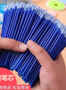 小学生3年级中性可擦笔芯晶蓝色0.5摩易擦中性笔芯晶蓝炭黑热可擦