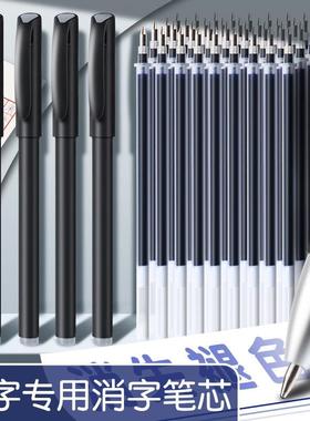 练字笔芯自动消失笔芯褪色笔字帖专用笔小学生退色笔儿童槽笔控笔