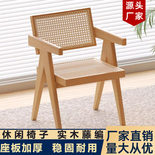 北欧实木藤编椅软包藤编椅