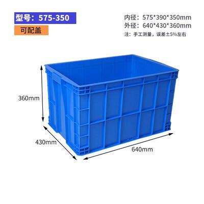 周转箱加厚塑料框大号长方形储物收纳筐工具箱胶物流箱水产养新品