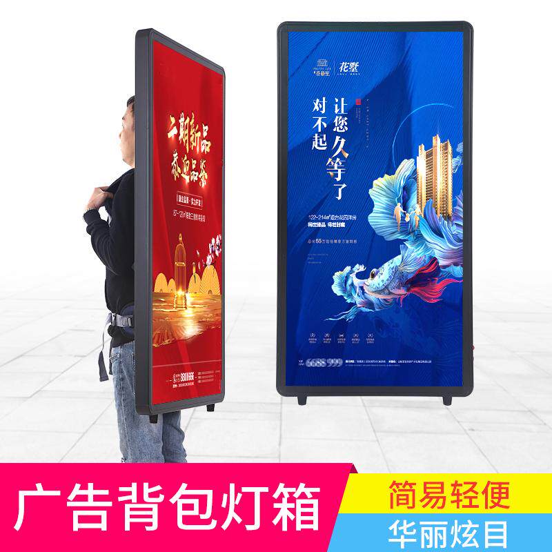 背包灯箱新款房地产led充电便携发光户外夜拓立式移动背式广告牌