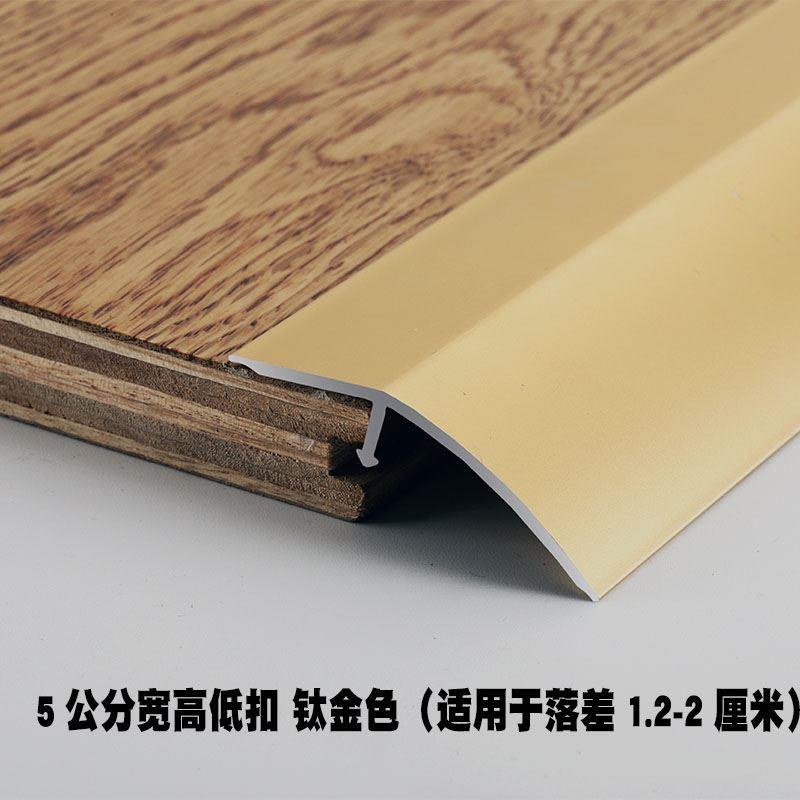 加厚木地板高低扣门槛压边条瓷砖斜坡压条过门石接缝落差收边条。