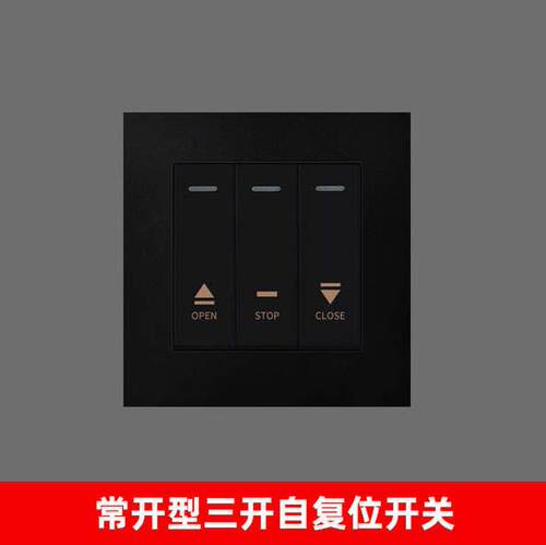 86型卷闸门百叶窗自动复位开关 电动卷帘门点动升降开关三开复i.
