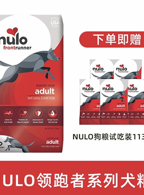 【送试吃】Nulo诺乐进口狗粮高蛋白益生菌领跑者系列羊肉配方试用