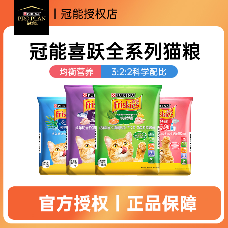 喜跃猫粮10kg室内海鲜幼猫成猫高蛋白增肥发腮美毛全价营养