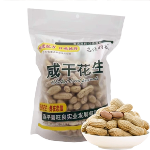 河源忠信花生咸干水煮晒干原味日晒广东客家特产近30天新鲜日期