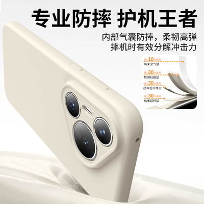 高级感真液态硅胶手机壳