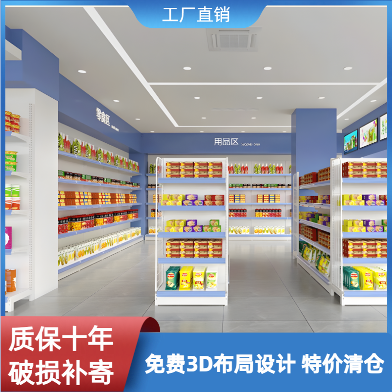 超市便利店零食文具货架药店多层置物架小卖部药店单双面摆货架,商业/办公家具,超市货架,淘宝优惠券,粉丝福利购,淘宝优惠卷
