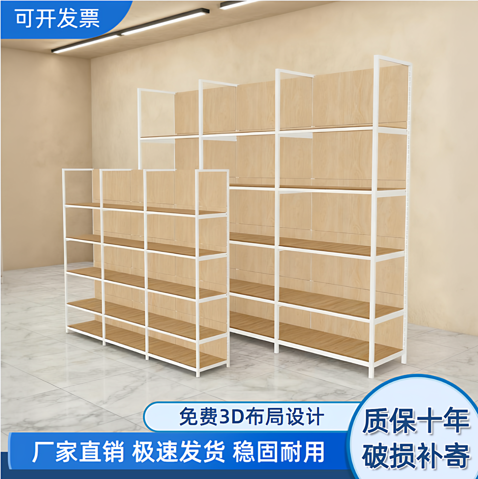 加厚款四柱木纹色超市货架零食便利店商店文具店多层展示架单双面,商业/办公家具,超市货架,淘宝优惠券,粉丝福利购,淘宝优惠卷