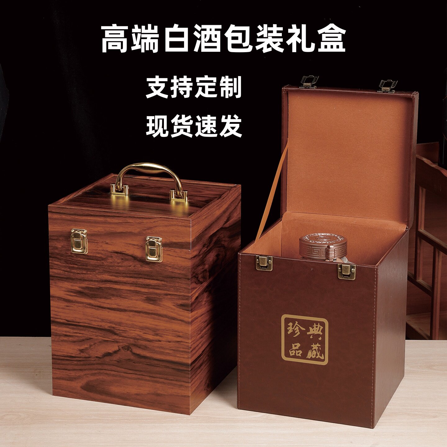 仿烤漆白酒包装礼盒双支装空盒