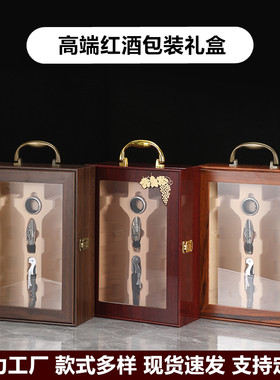 红酒包装礼盒双支装钢琴烤漆礼盒
