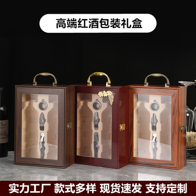 红酒包装礼盒双支装钢琴烤漆礼盒
