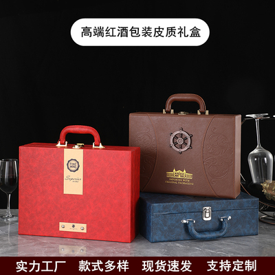 红酒包装礼盒两只装葡萄酒礼品盒