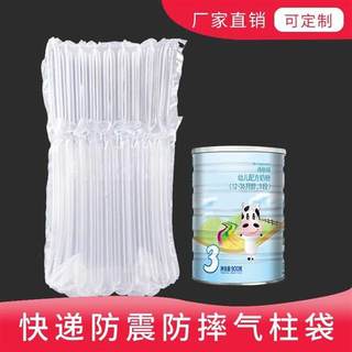10柱奶粉气柱袋 11柱气泡柱防震防摔快递打包充气气泡袋包装