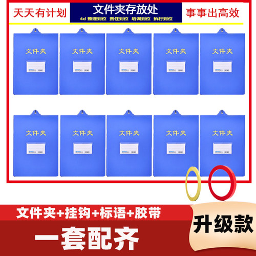 4D厨房管理文件夹档案夹悬挂式A4资料夹挂墙上食堂餐厅台账挂钩