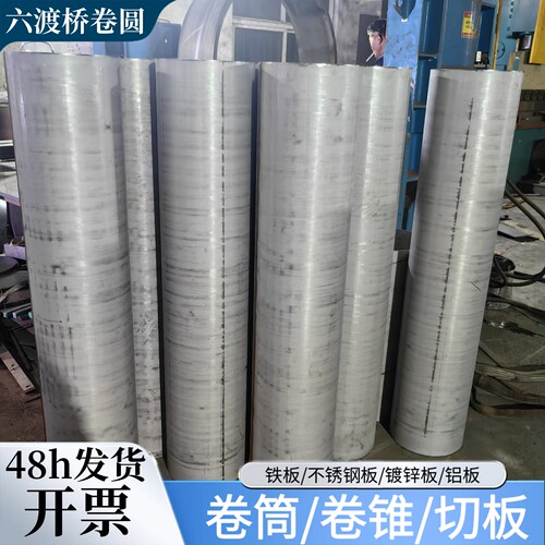 304不锈钢卷筒卷管锥形桶罐体定制焊接钣金折弯加工铁板镀锌板