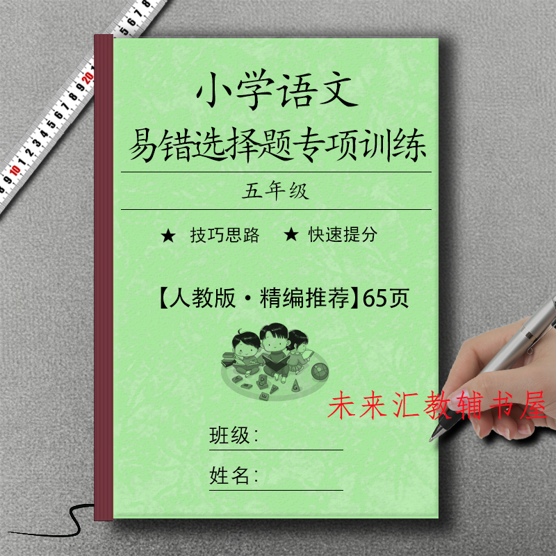 五年級上冊下冊語文基礎