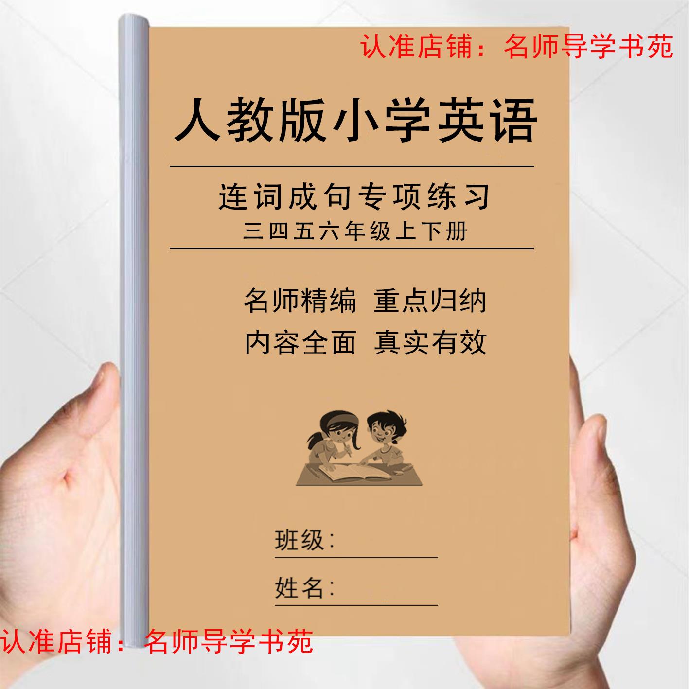 人教PEP同步小学英语3456