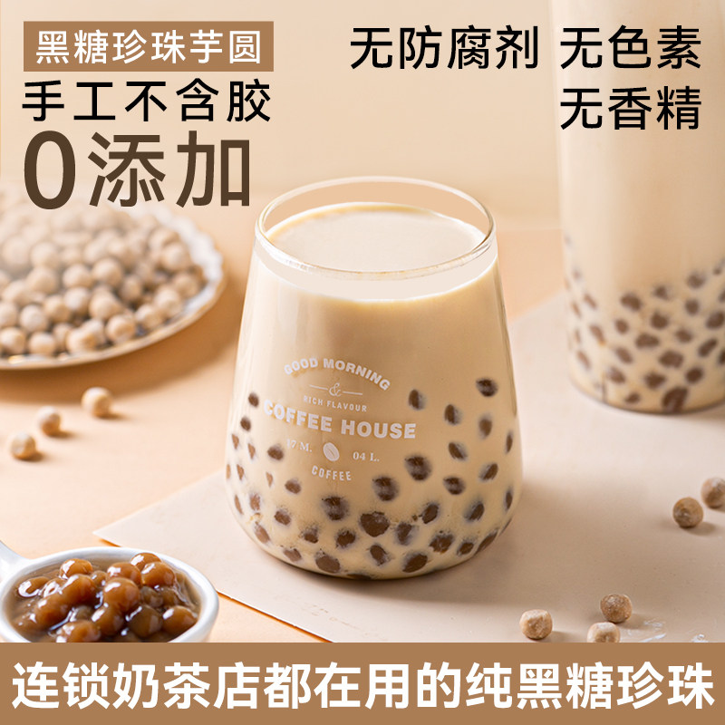 新鲜黑糖珍珠芋圆手工无添加剂粉圆鲜芋仙商用小芋圆珍珠奶茶原料