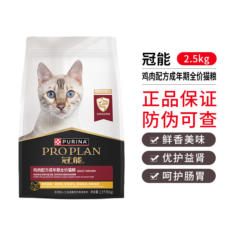 冠能成猫幼猫营养滋补雀巢出品
