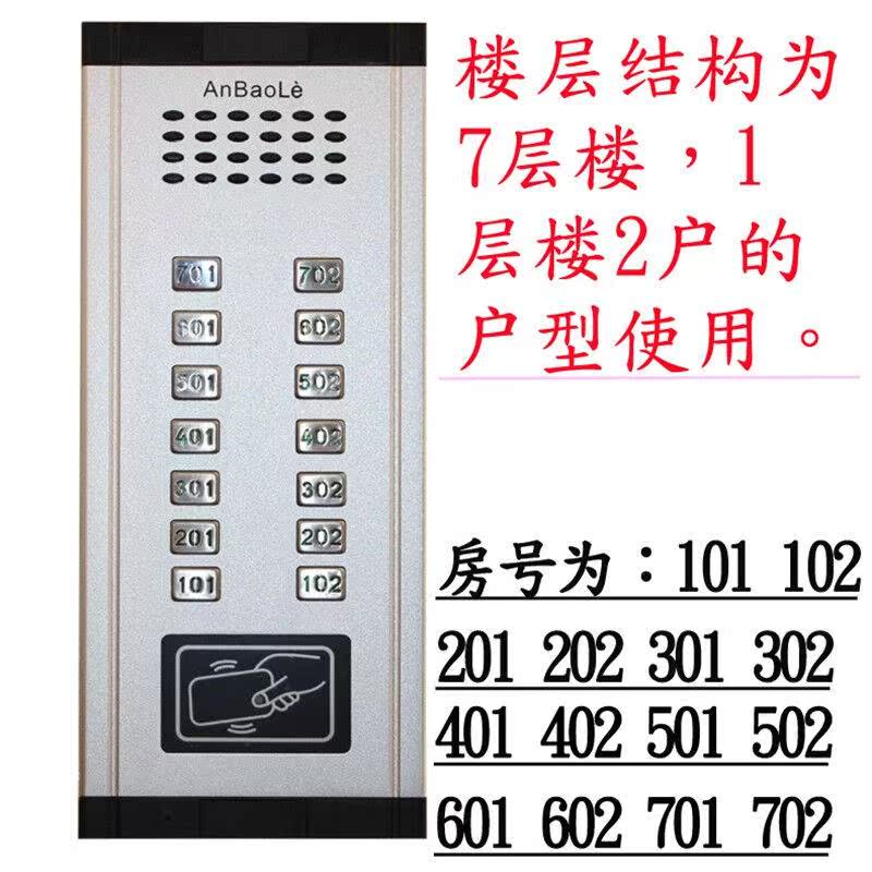 anbaole楼宇对讲系统简便直按非可视免提电话门禁系统设备套装ID