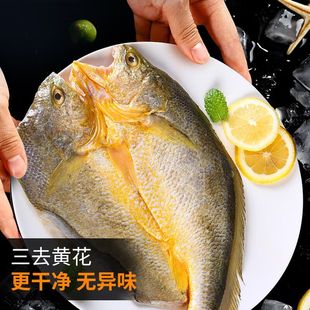 黄鱼鲞特级宁德官方大黄鱼免洗即蒸或煎节日礼盒装东海脱脂黄鱼干