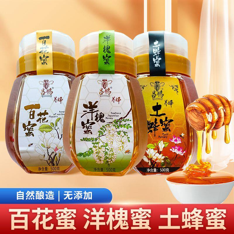 昌鹏百花蜜洋槐蜜土蜂蜜原生态独立包装泡水真蜂蜜500g