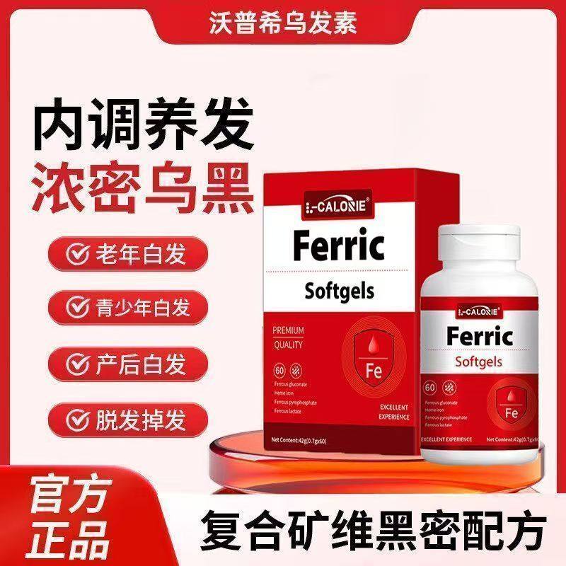 L-CALORIE沃核桃针叶樱桃果普希维生素d3乌发素维生素B白发内调,传统滋补营养品,传统滋补品其他,淘宝优惠券,粉丝福利购,淘宝优惠卷