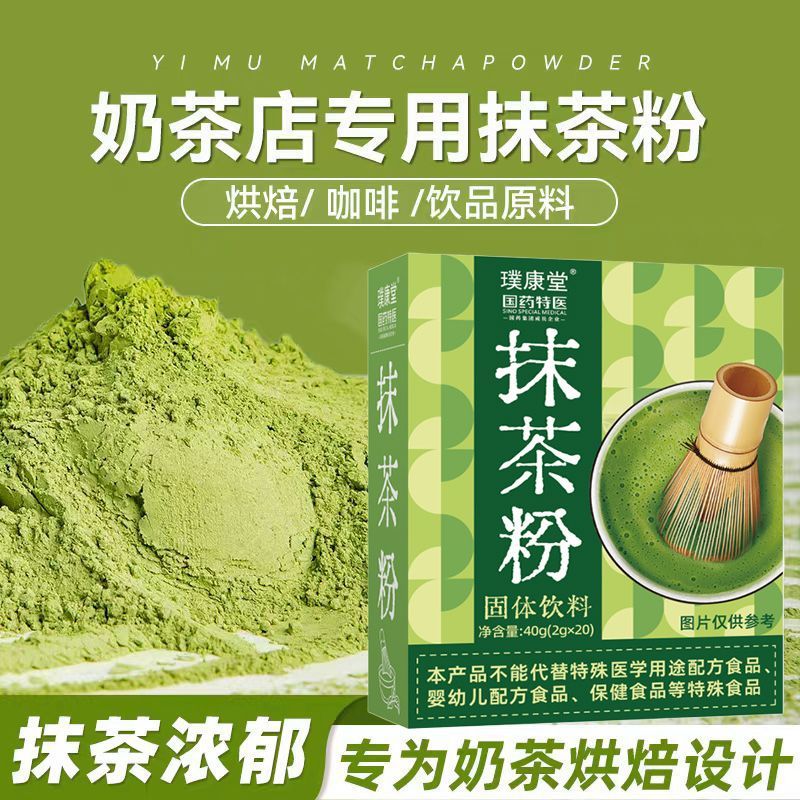 抹茶粉可可粉烘焙冲饮专用蛋糕奶茶生巧克力冰皮月饼家用原料
