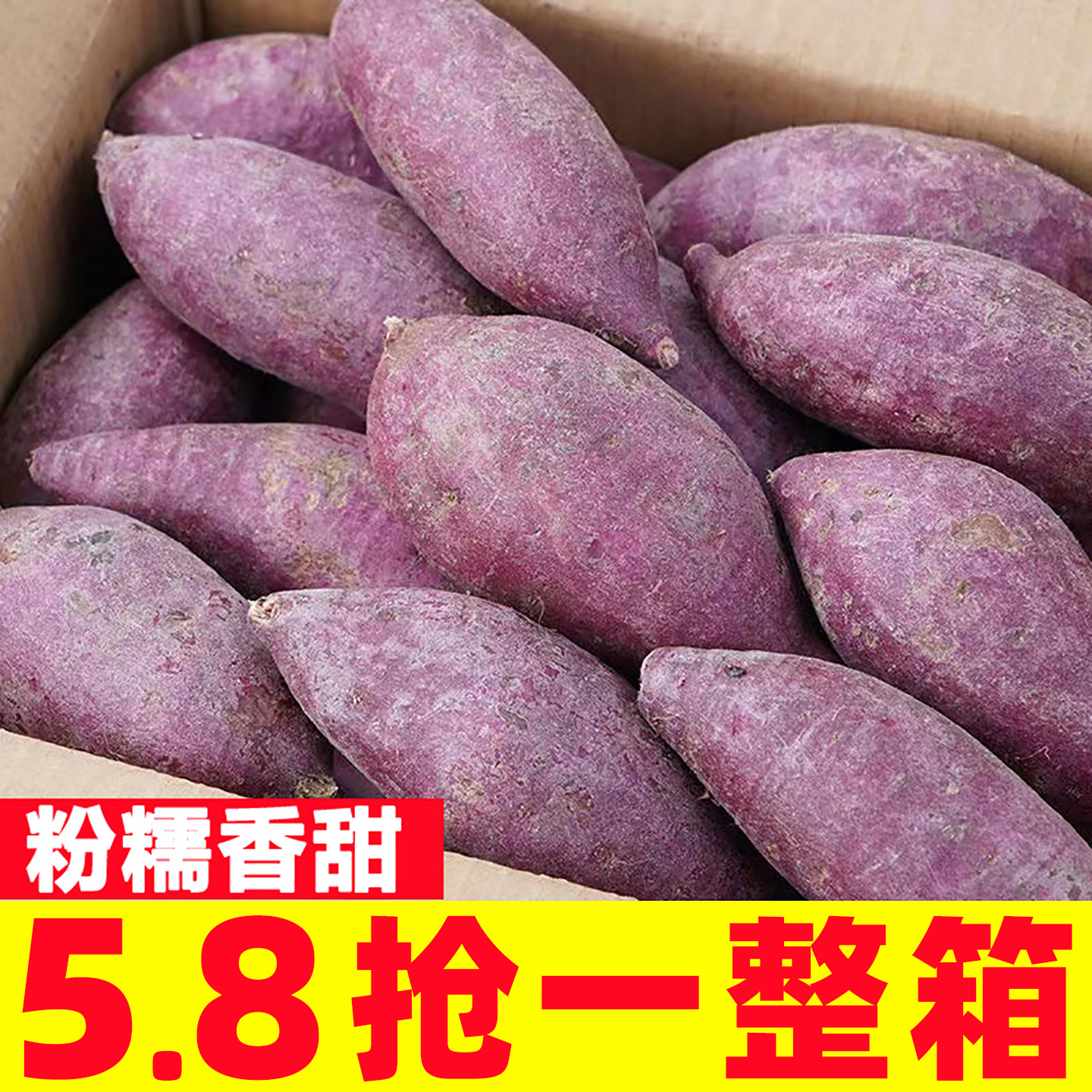 2025紫薯新鲜番薯紫罗兰现挖板栗沙地薯糖心小香薯山芋地瓜蔬菜5