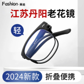 官方旗舰店男款 丹阳新款 便携式 2025高清高档正品 折叠老花眼镜男式
