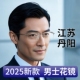 官方旗舰店老花眼镜男款 老花镜正品 江苏丹阳高档品牌 男士 2025新款